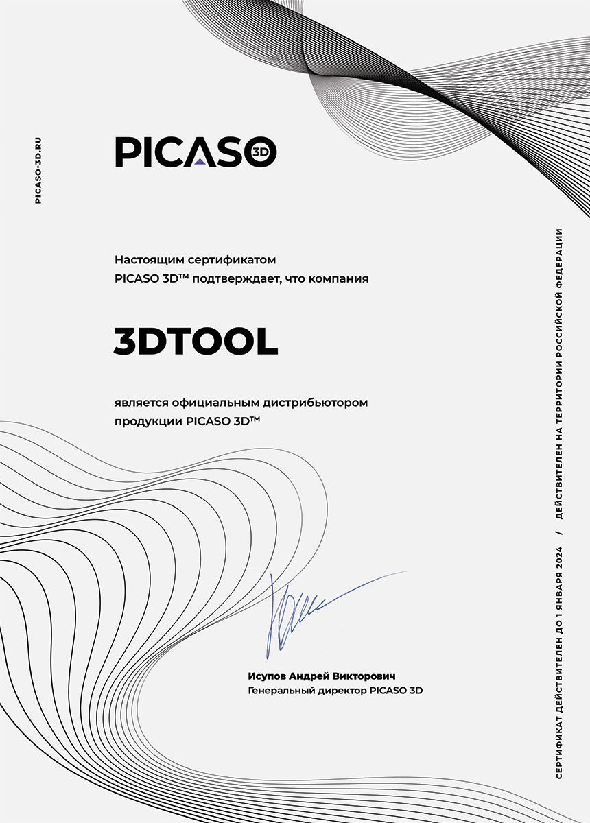 Сертификат Picaso 2023